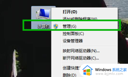 windows7局域网共享文件夹设置密码方法 windows7局域网共享设置访问密码怎么设置