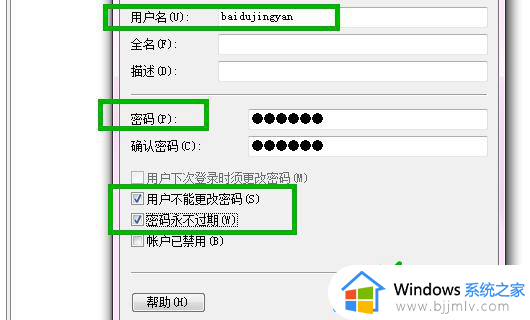 windows7局域网共享文件夹设置密码方法_windows7局域网共享设置访问密码怎么设置