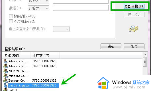 windows7局域网共享文件夹设置密码方法_windows7局域网共享设置访问密码怎么设置