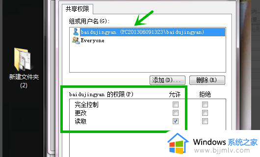 windows7局域网共享文件夹设置密码方法_windows7局域网共享设置访问密码怎么设置