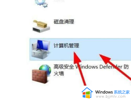 windows11计算机管理在哪 win11计算机管理器怎么打开