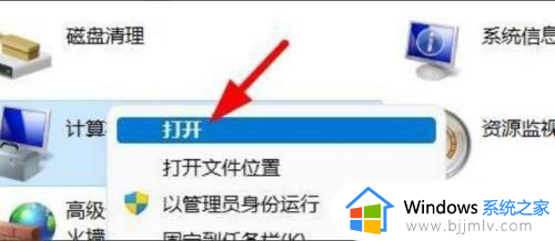 windows11计算机管理在哪_win11计算机管理器怎么打开