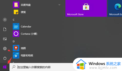 win10c盘满了怎么清理_win10电脑系统c盘太满如何清理