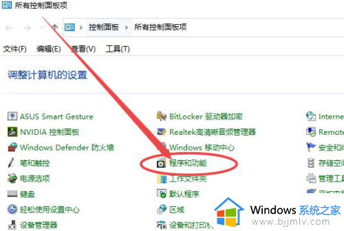 win10如何卸载电脑上的软件_win10怎样删除不用的软件