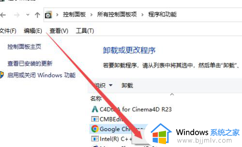 win10如何卸载电脑上的软件_win10怎样删除不用的软件