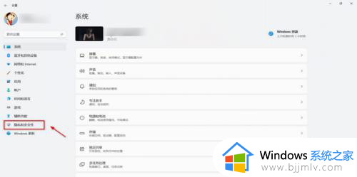 win11windows安全中心怎么关闭_怎样彻底关掉win11自带windows安全中心