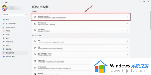 win11windows安全中心怎么关闭_怎样彻底关掉win11自带windows安全中心