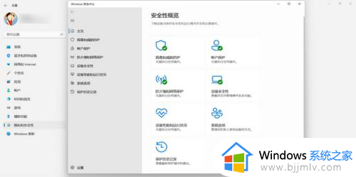 win11windows安全中心怎么关闭_怎样彻底关掉win11自带windows安全中心