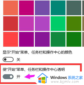 win10设置透明任务栏详细步骤_如何设置win10任务栏透明