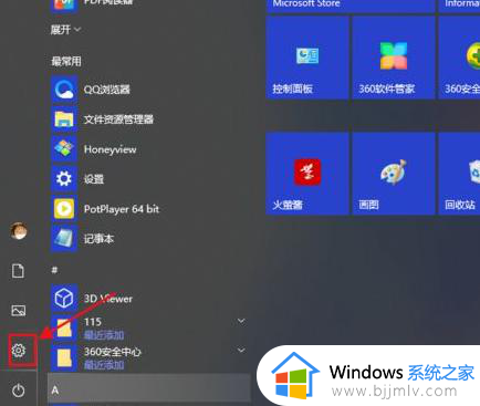 win10瘦身c盘最简单的方法 win10系统c盘怎么瘦身