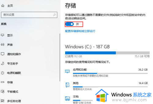 win10瘦身c盘最简单的方法_win10系统c盘怎么瘦身