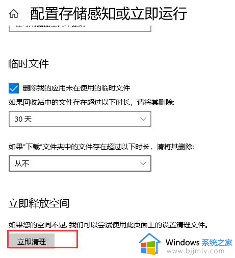 win10瘦身c盘最简单的方法_win10系统c盘怎么瘦身