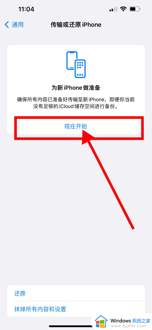 苹果手机如何传输数据到新手机_iphone将数据传输到新手机上的方法