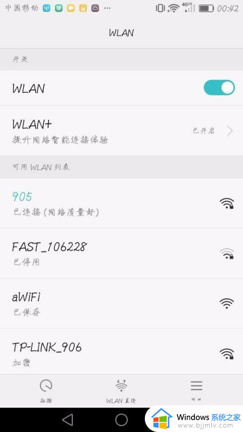 wifi万能钥匙查看密码的步骤_wifi万能钥匙怎么查看密码