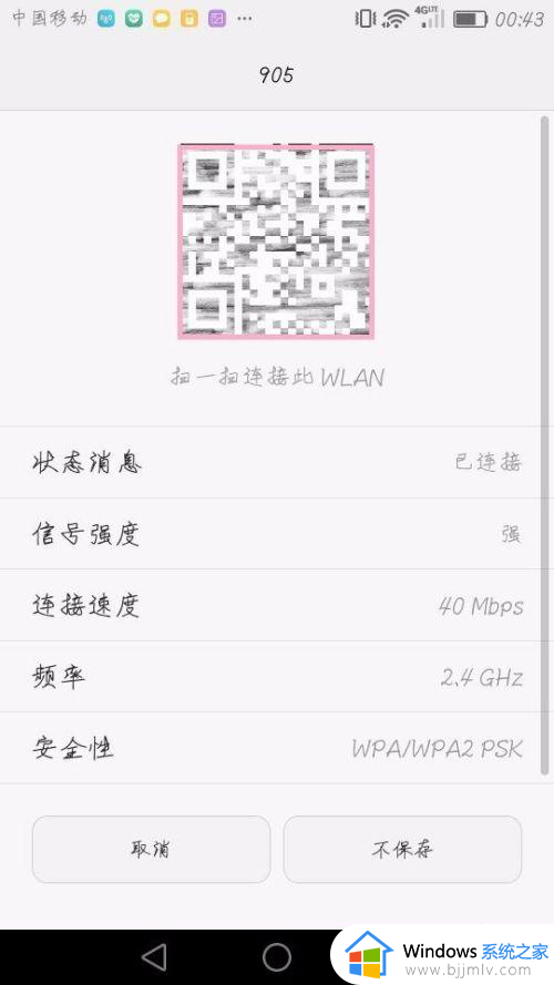 wifi万能钥匙查看密码的步骤_wifi万能钥匙怎么查看密码