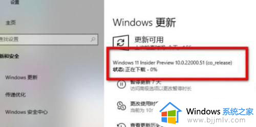 win10如何直接升级win11_win10直接更新win11系统的图文教程