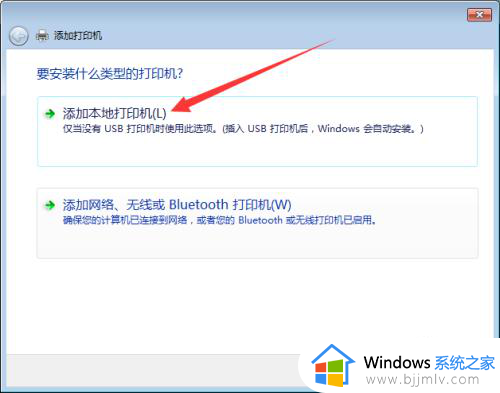 windows7安装惠普打印机驱动详细教程_windows7如何安装惠普打印机驱动