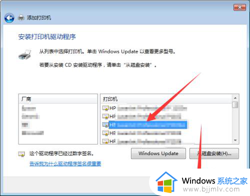 windows7安装惠普打印机驱动详细教程_windows7如何安装惠普打印机驱动