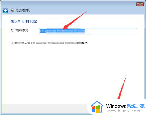 windows7安装惠普打印机驱动详细教程_windows7如何安装惠普打印机驱动