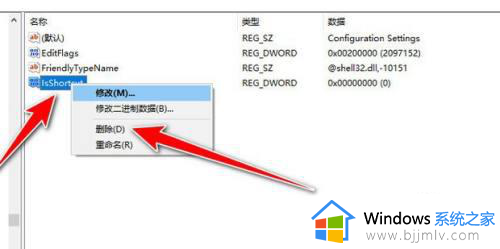 去除快捷方式的小箭头win10图文设置_怎么去掉快捷方式的小箭头win10