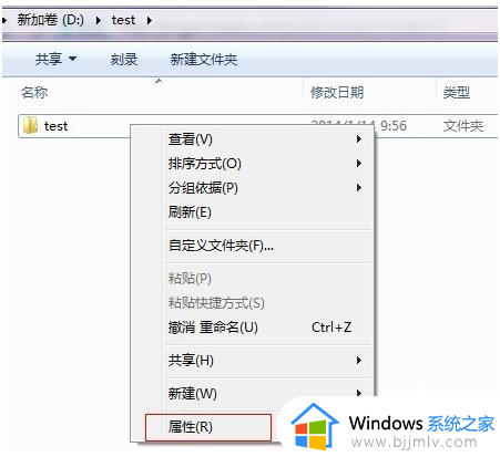 windows7文件夹共享怎么设置_windows7文件夹共享设置方法