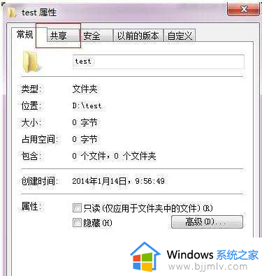 windows7文件夹共享怎么设置_windows7文件夹共享设置方法