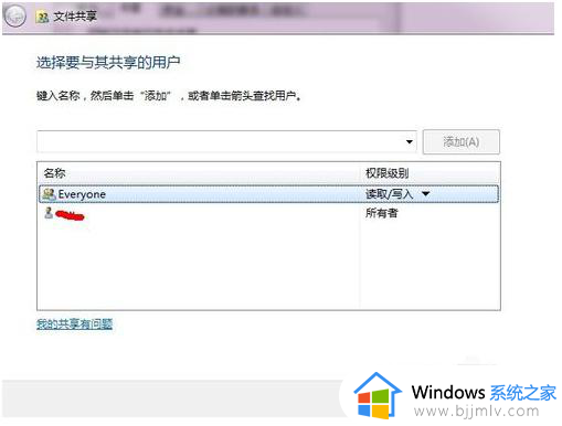 windows7文件夹共享怎么设置_windows7文件夹共享设置方法