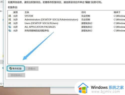 hosts文件无法修改怎么办_hosts文件修改不了处理方法