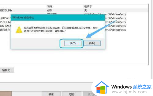 hosts文件无法修改怎么办_hosts文件修改不了处理方法