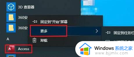 win10删除最近使用的文档记录的方法_win10如何清除最近使用的文件