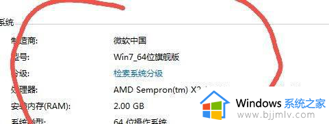 win7怎么看系统版本_win7如何查看版本信息