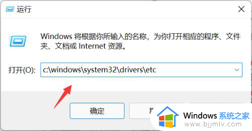 hosts文件位置在哪win11_win11host文件在什么位置