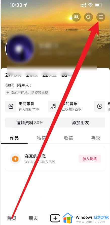 抖音实名认证怎么解除_抖音实名认证的取消方法