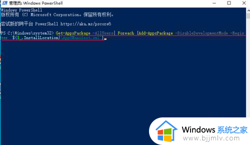 win10商店重新安装方法_win10应用商店怎么重新安装