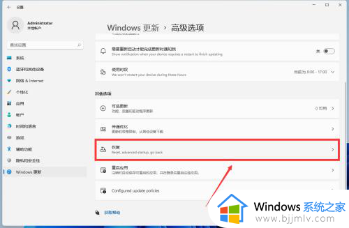 win11保留数据退回win10详细教程_win11怎么无损退回win10系统