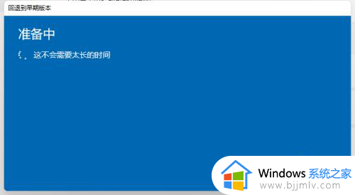 win11保留数据退回win10详细教程_win11怎么无损退回win10系统