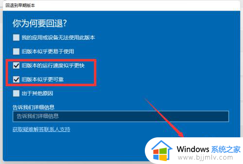 win11保留数据退回win10详细教程_win11怎么无损退回win10系统