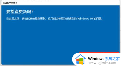 win11保留数据退回win10详细教程_win11怎么无损退回win10系统