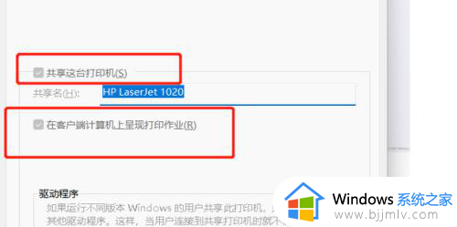 windows11家庭中文版共享打印机的方法_win11家庭版怎么共享打印机