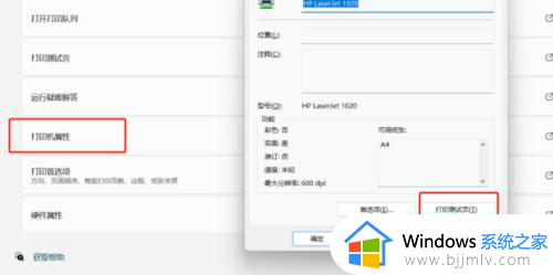 windows11家庭中文版共享打印机的方法_win11家庭版怎么共享打印机