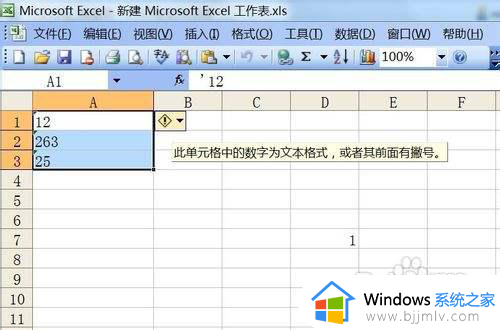 excel文本转数字的方法_excel表格如何文本格式转为数字