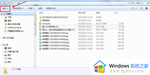 win7怎么看隐藏的文件 win7系统怎么显示隐藏文件夹