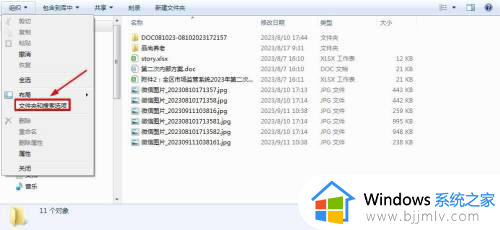 win7怎么看隐藏的文件_win7系统怎么显示隐藏文件夹