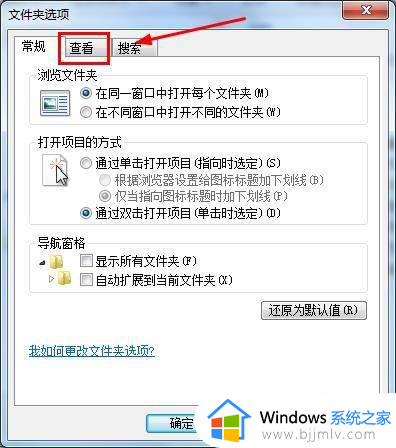 win7怎么看隐藏的文件_win7系统怎么显示隐藏文件夹