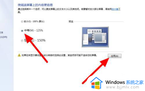 windows7电脑字体大小怎么调整_电脑windows7调字体大小在哪设置