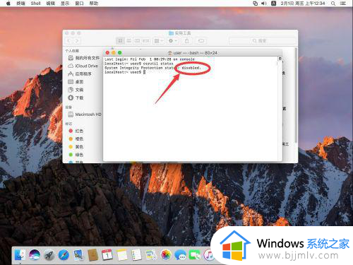 mac电脑怎样关闭System Integrity Protection (SIP)系统完整性保护