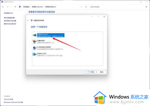 win11笔记本插上网线怎么连接网络_笔记本win11插上网线联网设置方法