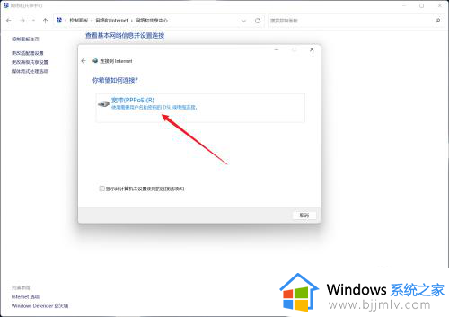 win11笔记本插上网线怎么连接网络_笔记本win11插上网线联网设置方法