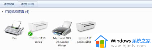 win7怎么连接打印机共享打印机_win7共享打印机连接教程