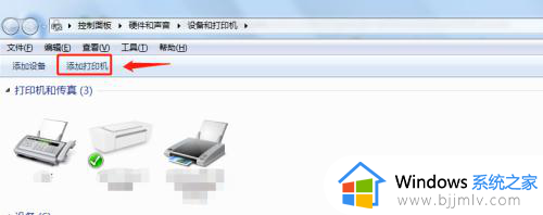 win7怎么连接打印机共享打印机_win7共享打印机连接教程